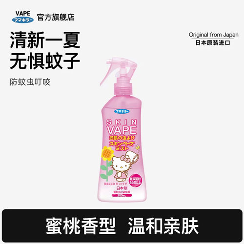 日本VAPE避蚊胺驱蚊液