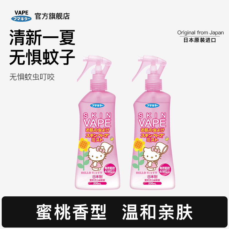 VAPE驱蚊水日本防叮水喷雾户外神器清新蜜桃香型200ml组合2瓶装