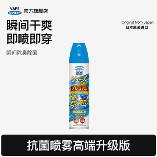 柜鞋 Fumakilla鞋 子除臭劑可倒噴噴霧運(yùn)動(dòng)球鞋 鞋 襪殺菌防臭除菌