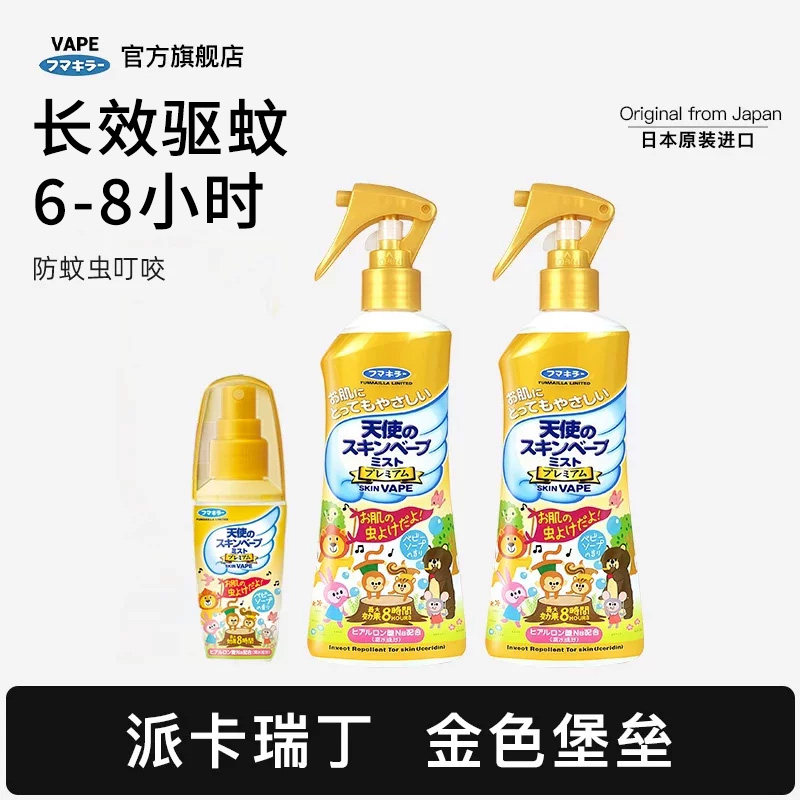 日本VAPE防蚊水户外防蚊图片