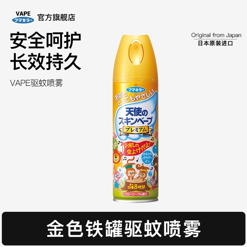 日本VAPE未来防蚊喷雾家庭温和
