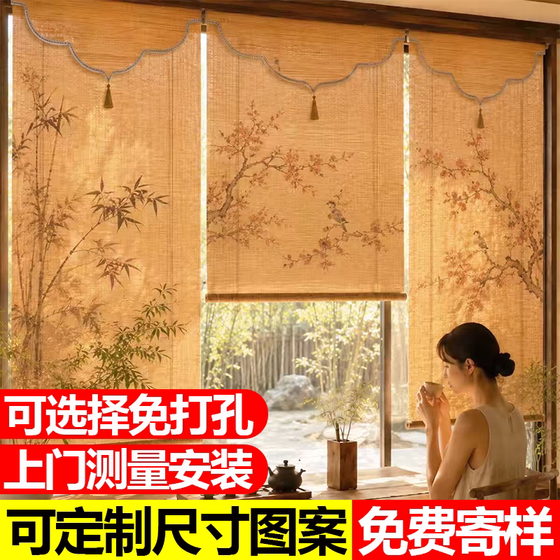 竹帘窗帘卷帘竹帘子隔断阳台遮阳升降装饰禅意手拉免打孔新中日式