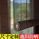 窗帘中式 竹帘子卷帘免打孔2025新款 阳台茶室挂帘户外遮挡帘隔断帘