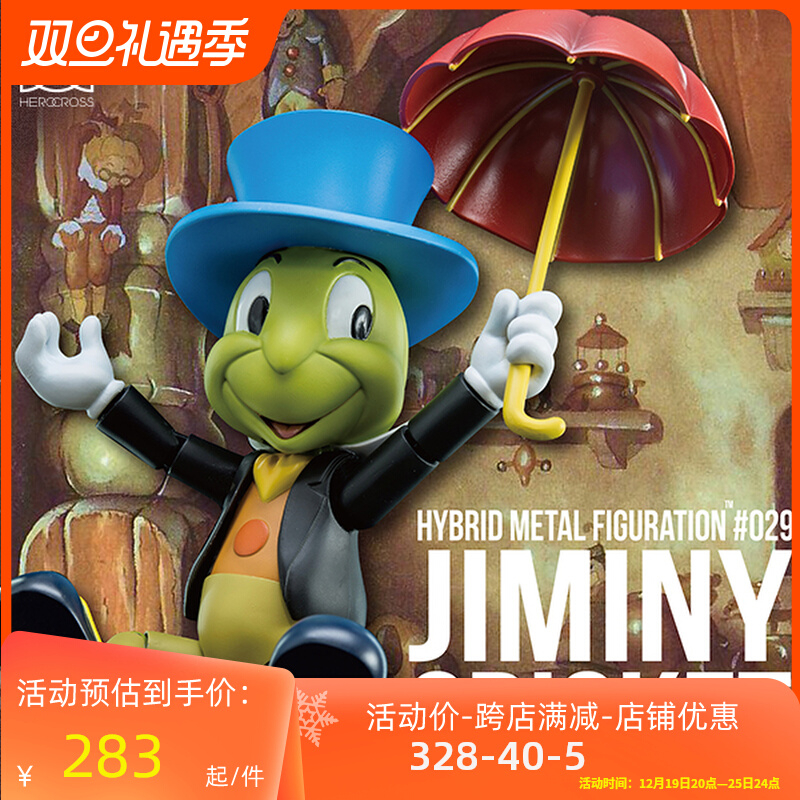 手办HEROCROSS迪士尼可动摆件