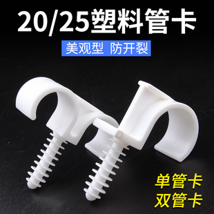 20/25mm单双管夹塑料u型卡扣水管固定墙扣式管卡子卡箍管箍神器