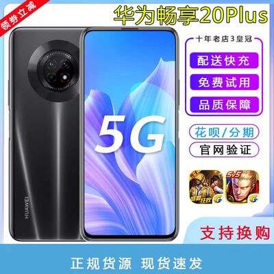 U-magic 优畅享20plus