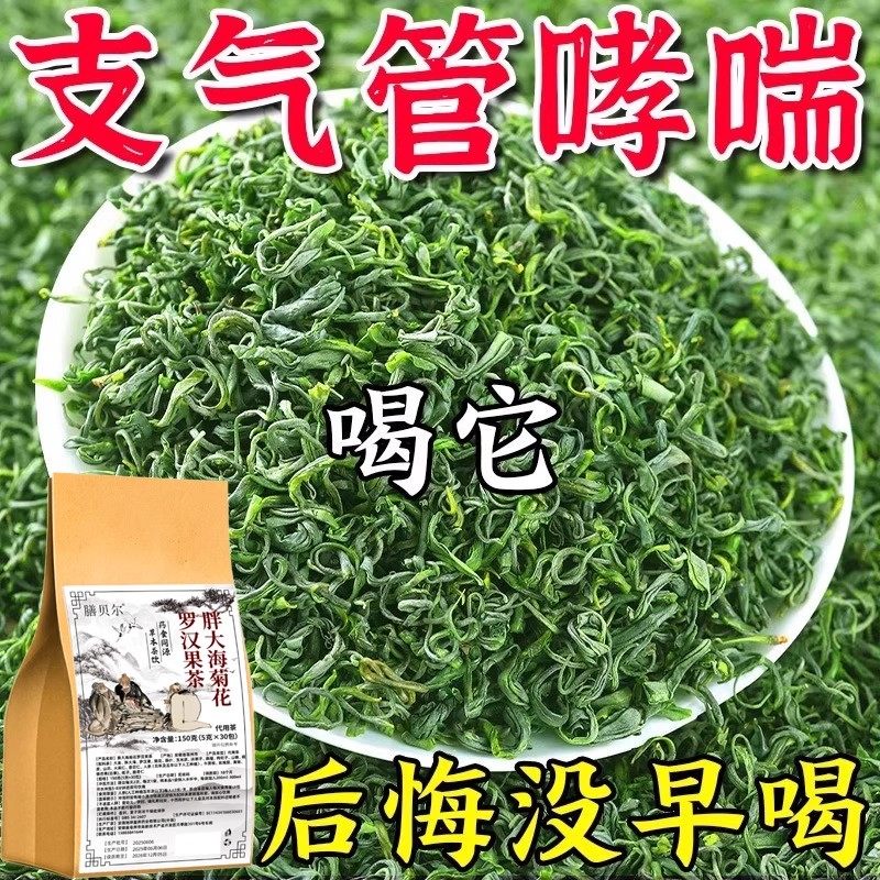 支气管炎茶包止咳清肺化痰气肿哮喘抽烟咳嗽喝的嗽喉咙干痒镇平喘