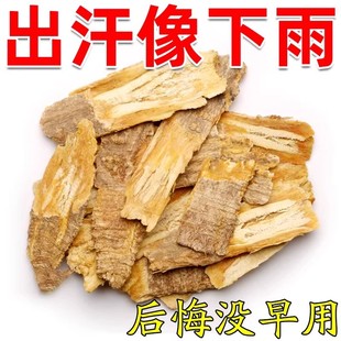 出汗多补气止汗药茶止汗神器体虚一动就出汗额头手汗喝什么养生茶