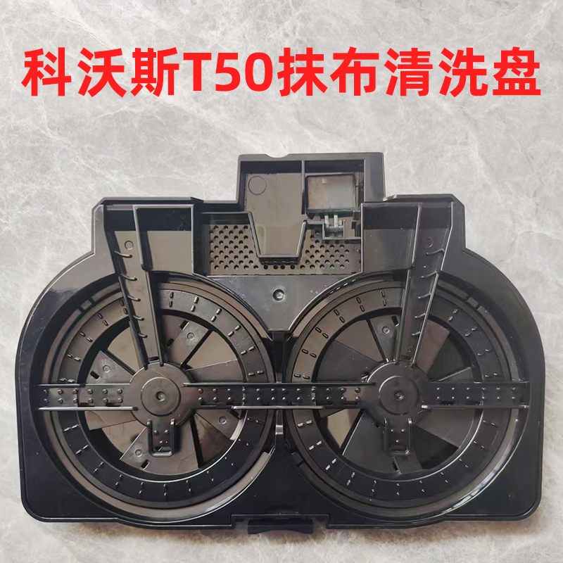 石.头T7PRO/T6抹布配件