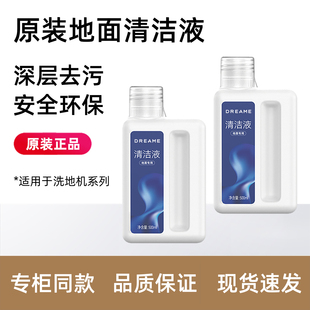 H20 Pro H30滚刷滤网扫地机清洗剂 清洁液H12 适配追觅洗地机原装