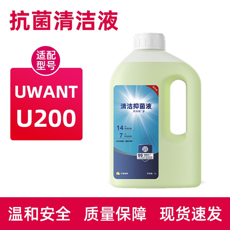 扫地机器人地面清洁液