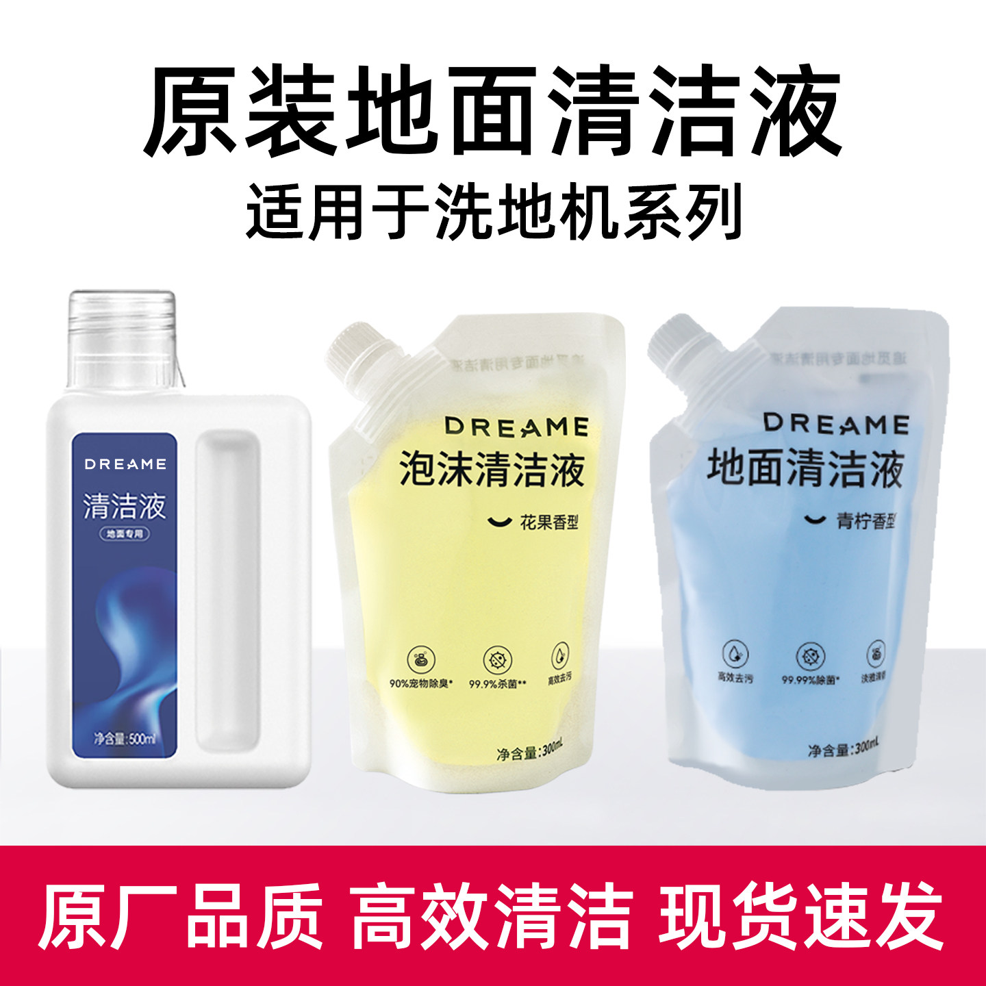 适用于追觅洗地机原装清洁液H12/H30守护家滚刷滤网T40耗材清洗剂