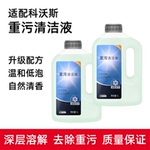 适配科沃斯X11 PRO扫地机器人配件重污清洁液抑菌剂滚刷尘袋滤网