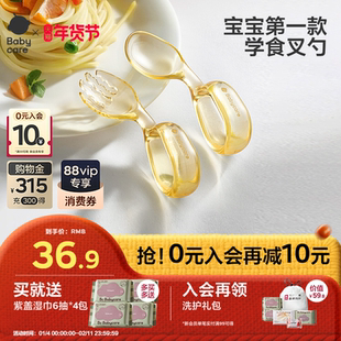 babycare自主进食勺子宝宝学吃饭PPSU训练叉勺子婴儿儿童学食餐具