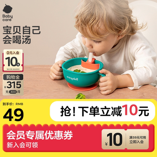 babycare三合一吸管零食碗辅食碗