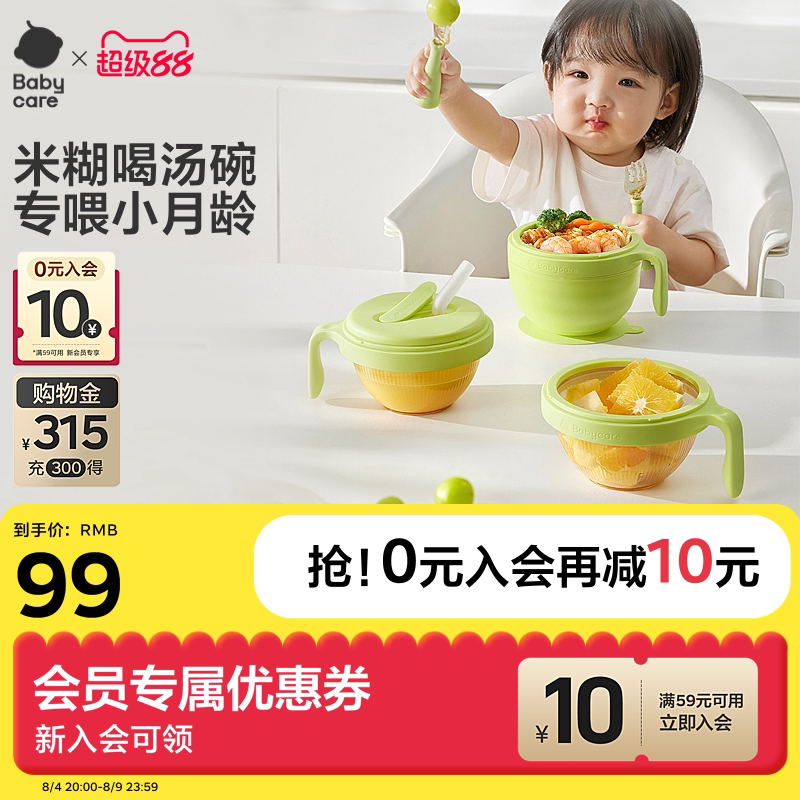 babycare宝宝辅食碗婴儿