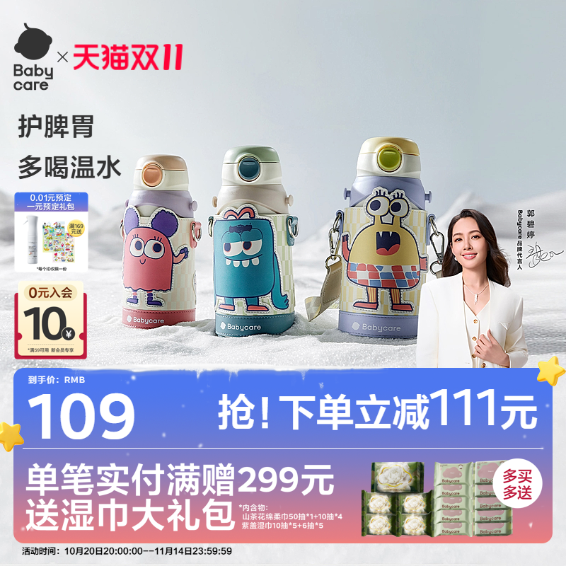 babycare儿童保温杯婴幼儿水杯宝宝学饮吸管杯不锈钢幼儿园三合一