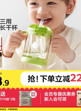 喝奶喝水吸管一杯三用的学饮杯