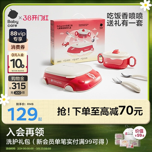 babycare宝宝餐盘辅食碗工具婴儿套装不锈钢分格餐盘儿童餐具礼盒