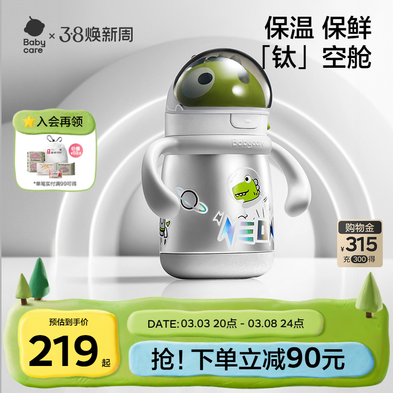 babycare������ƿӤ�׶��������±�6������������ѧ������׶�԰