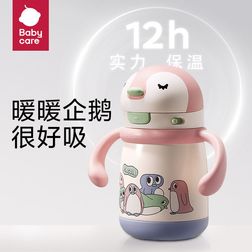 316L不锈钢婴幼儿保温杯