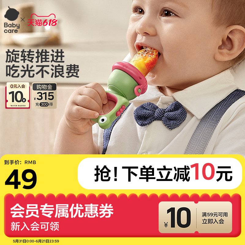 babycare婴儿食物咬咬袋果蔬乐硅胶磨牙棒宝宝吃水果辅食工具神器