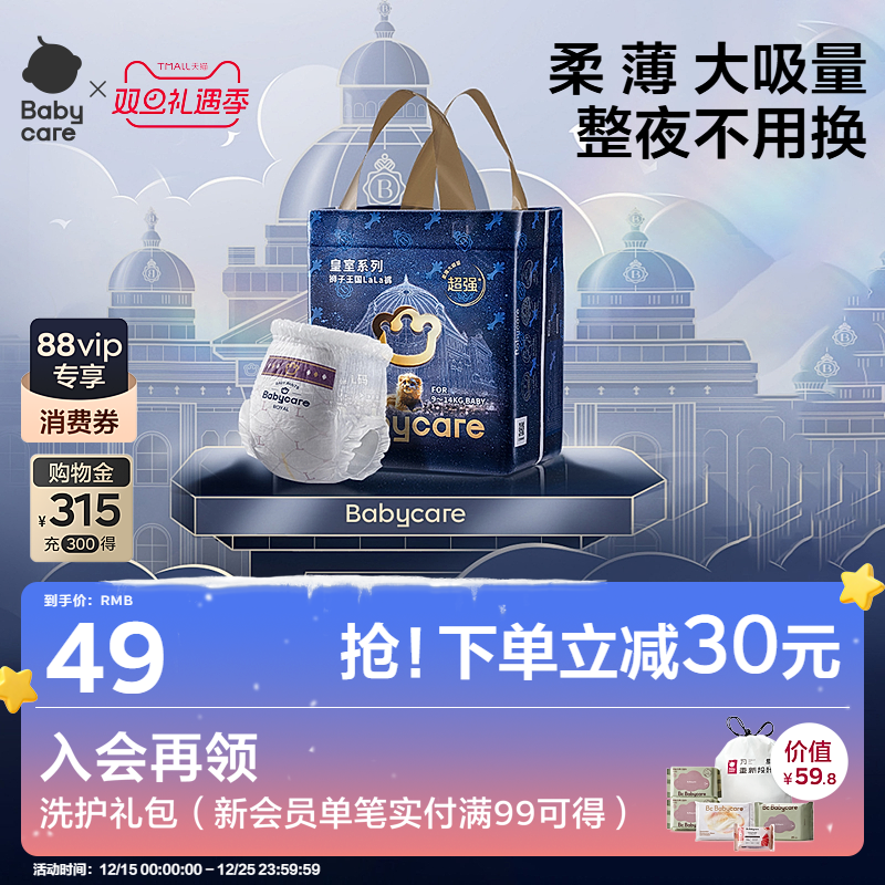 babycare拉拉裤超薄透气纸尿裤