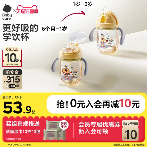 婴儿6月以上鸭嘴学饮杯