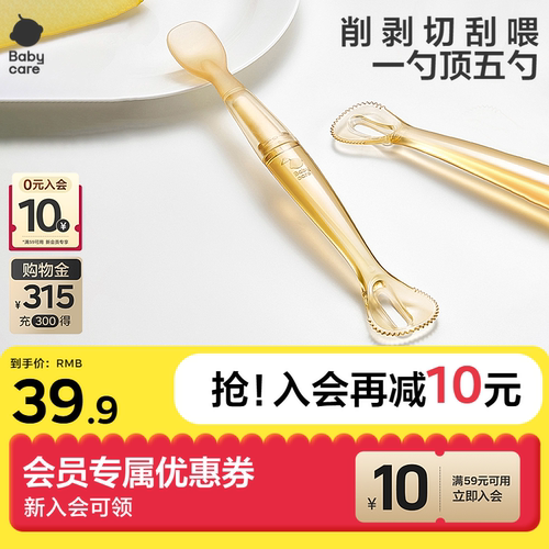 双头刮泥勺奶瓶材质送收纳盒