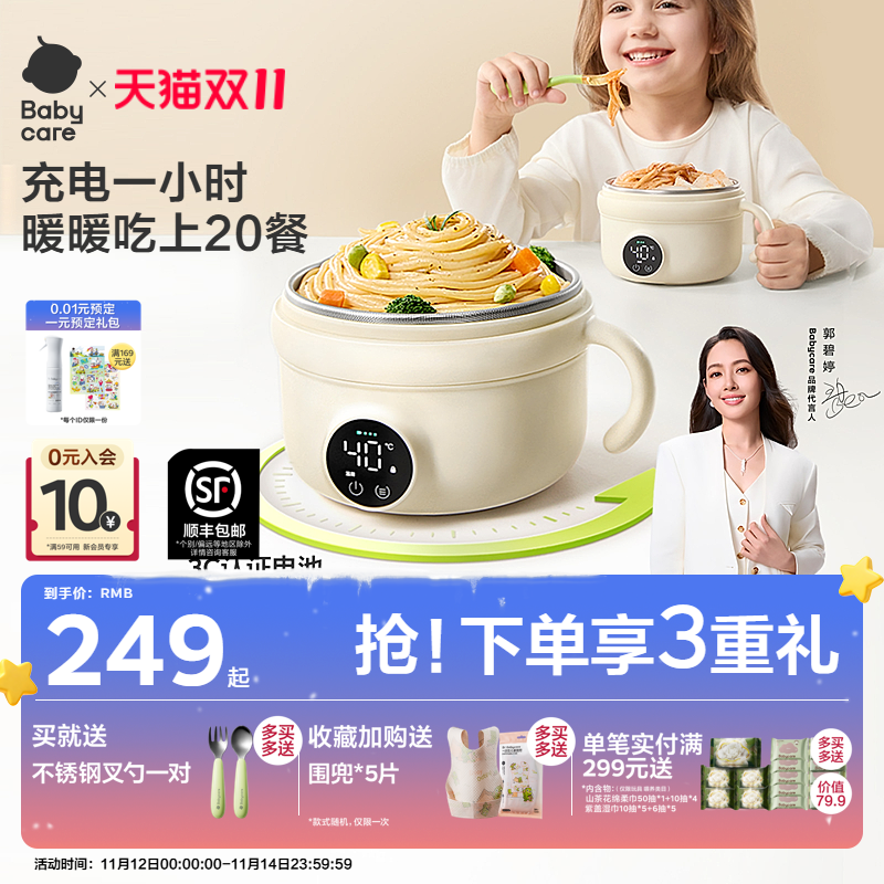 babycare宝宝恒温碗婴儿专用充电儿童辅食碗电子加热碗智能保温碗