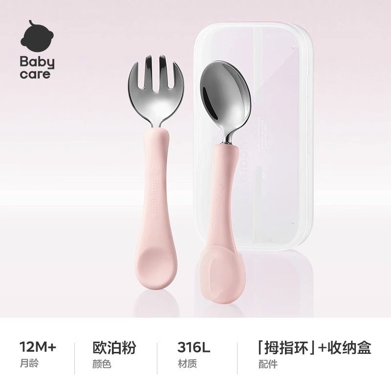 【渠道专属】babycare儿童筷子学习筷叉勺宝宝儿童勺儿童餐具,婴童用品,儿童餐具,淘宝优惠券,粉丝福利购,淘宝优惠卷