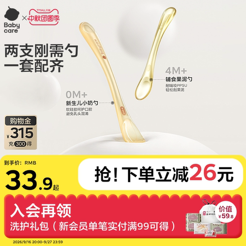 babycare婴儿硅胶米糊勺