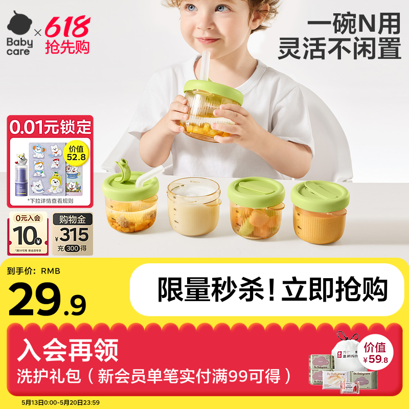 babycare宝宝喝汤吸管碗婴幼儿辅食碗工具盒吃米糊牛奶杯儿童餐具