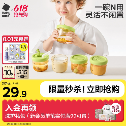 babycare宝宝喝汤吸管碗婴幼儿辅食碗工具盒吃米糊牛奶杯儿童餐具