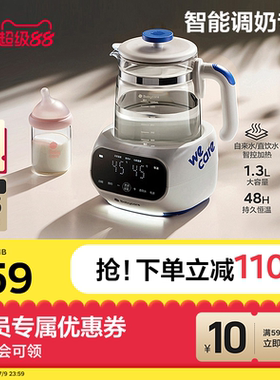 babycare恒温调奶器智能家用婴儿