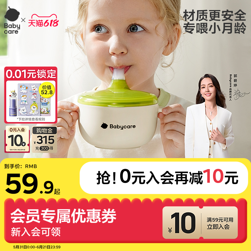 babycare婴儿辅食碗宝宝喝汤吸管碗不锈钢吃饭喂水米糊杯儿童餐具