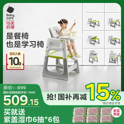 babycare百变餐椅婴儿宝宝家用