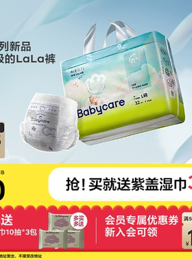babycare拉拉裤超薄透气airpro呼吸婴儿新生儿bbc尿不湿纸尿裤裤