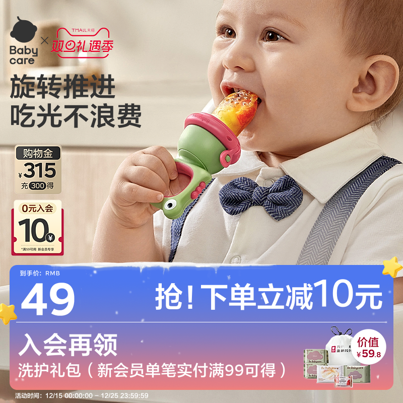 babycare婴儿食物咬咬袋果蔬乐硅胶磨牙棒宝宝吃水果辅食工具神器
