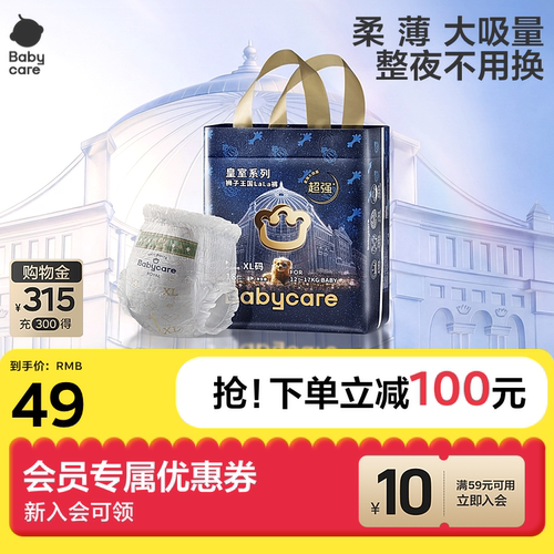 babycare拉拉裤超薄透气纸尿裤