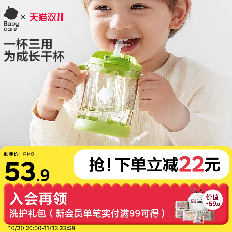 babycare三合一斜口吸管杯宝宝喝奶学饮杯家用刻度牛奶杯儿童水杯
