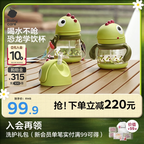 PPSU吸管可喝奶鸭嘴学饮杯