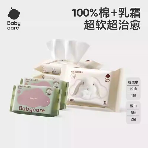 【天猫U先】babycare兔兔乳霜棉柔巾10抽*4包+紫盖6抽*2包