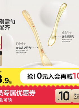 babycare婴儿硅胶米糊勺
