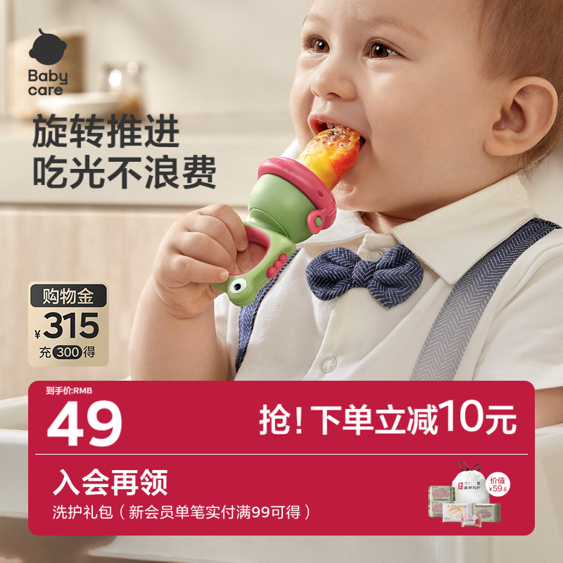 果蔬食物咬咬袋babycare
