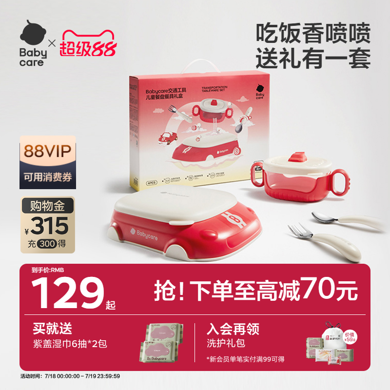 babycarephilemon儿童餐具礼盒