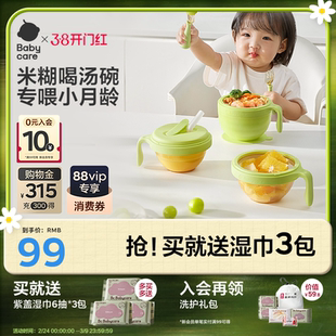 babycare宝宝辅食碗婴儿专用米糊杯喝汤吸管碗注水碗保温儿童餐具
