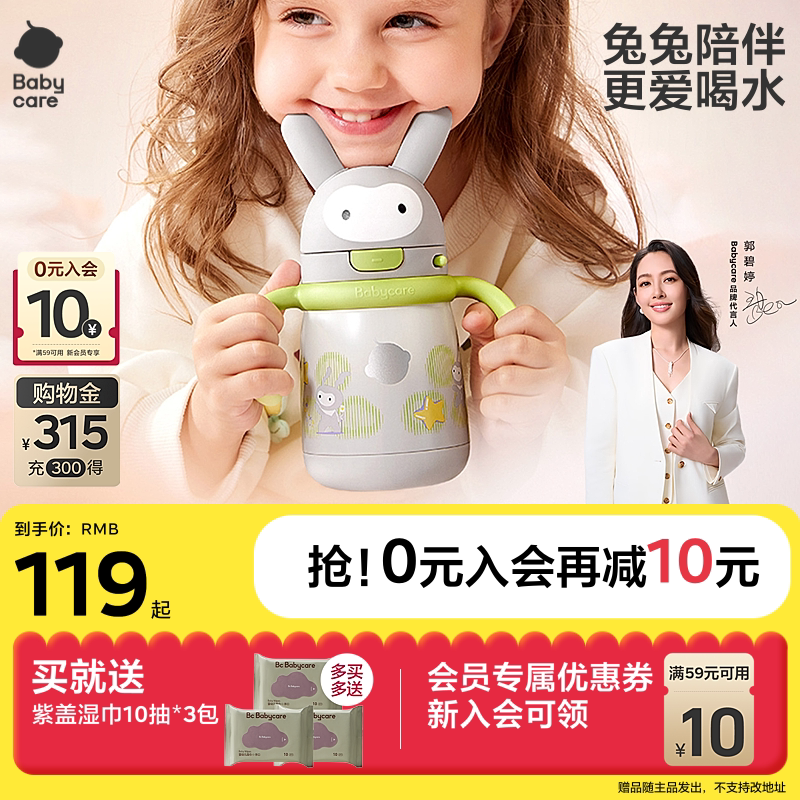 316L不锈钢宝宝保温杯图片