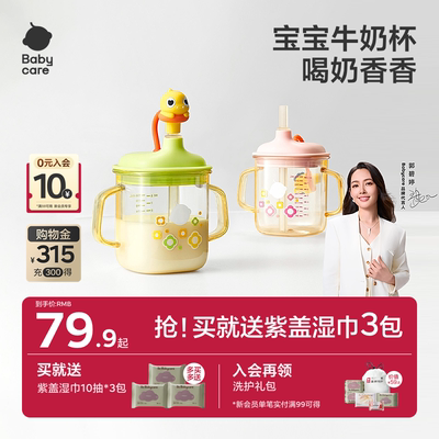 babycarePPSU牛奶杯耐摔