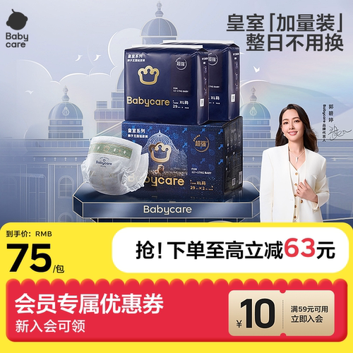 加量装babycare狮子王国拉拉裤